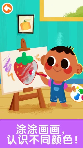 宝宝启蒙入门课下载