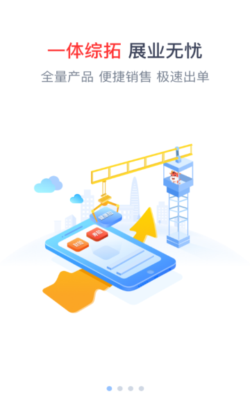 人保e通3.0官方版