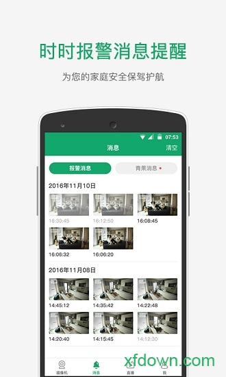 网易青果摄像机客户端