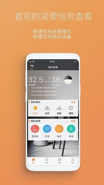 极联智能官方版