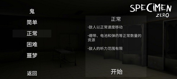 标本零虫虫汉化版