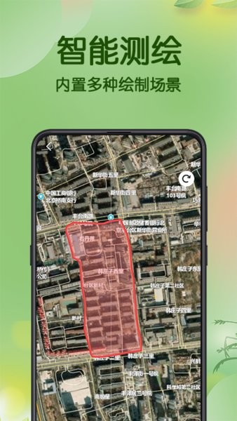 测亩仪免费手机版