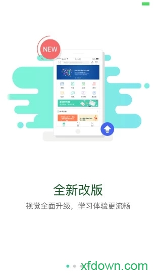 航天云课堂app下载