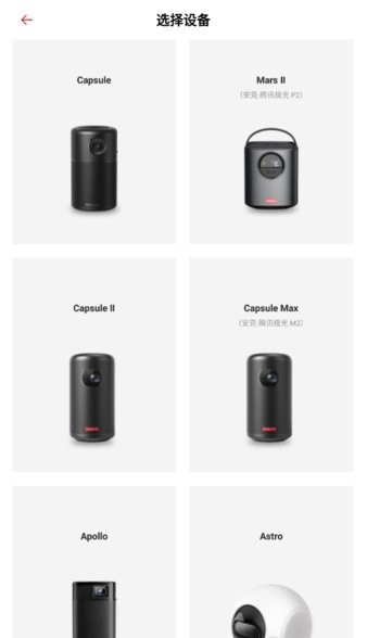 nebula投影仪遥控器