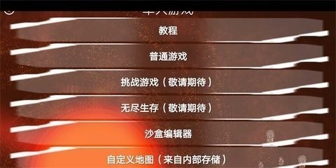 铁锈战争深渊星辰mod