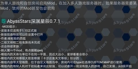 铁锈战争深渊星辰mod