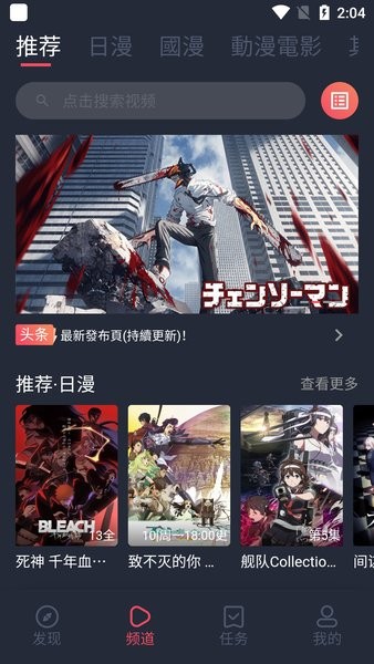 囧动漫最新版(囧次元)