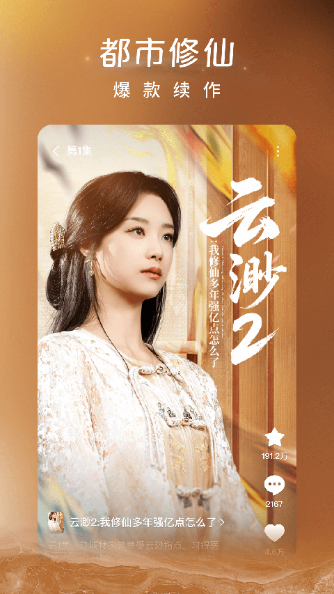 红果免费短剧最新版