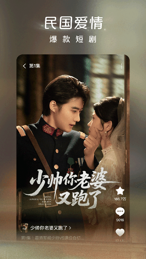 红果免费短剧最新版