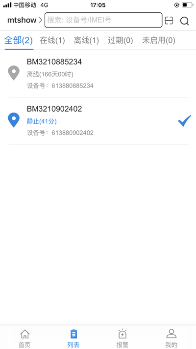 明唐智互云官方版