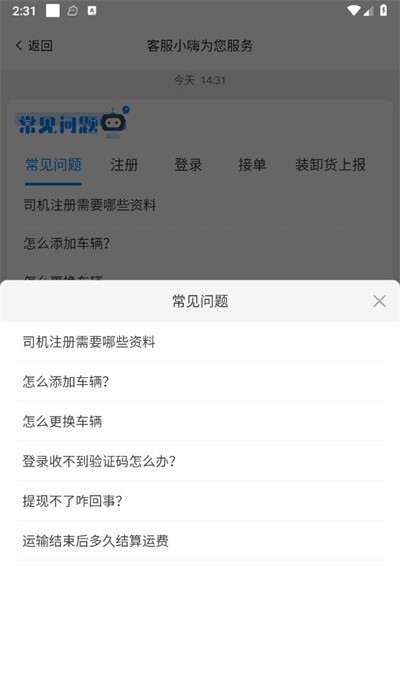希望快运手机版