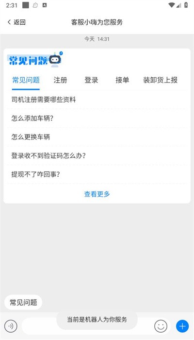 希望快运手机版