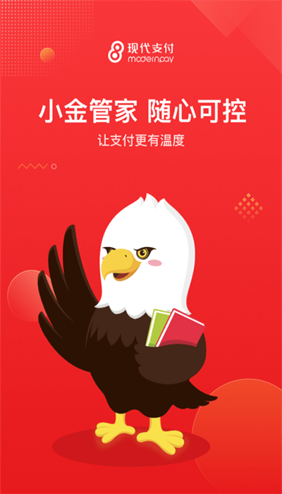 小金管家app官方版