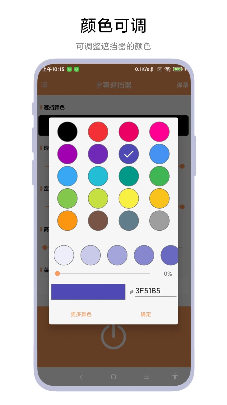 字幕遮挡器软件
