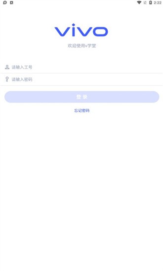 v学堂vivo最新版