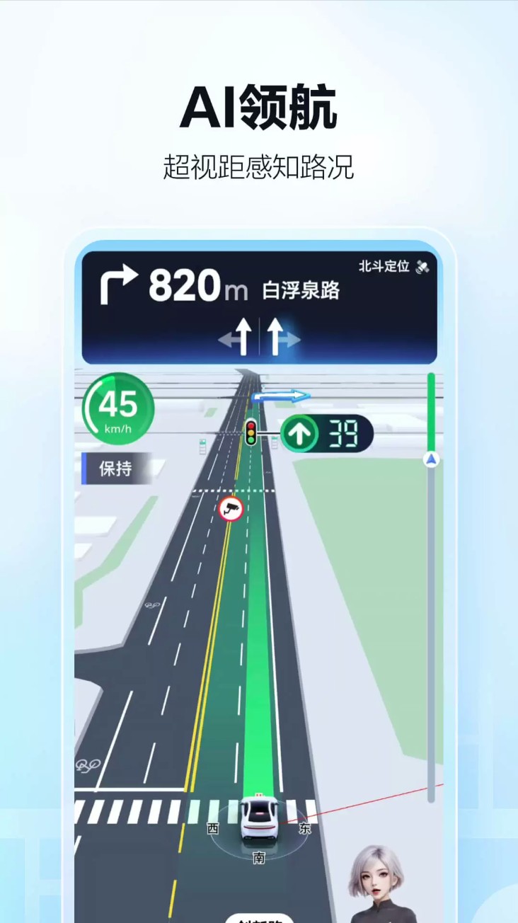 高德地图下载导航最新版免费安装