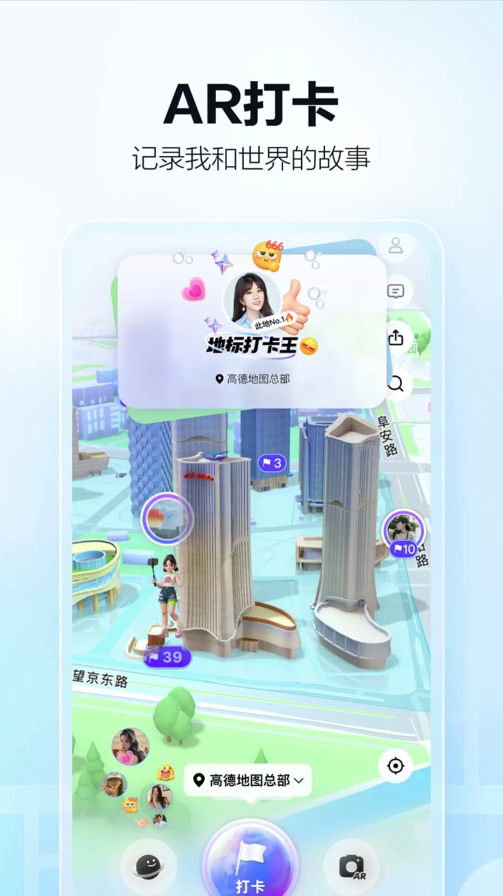 高德地图下载导航最新版免费安装