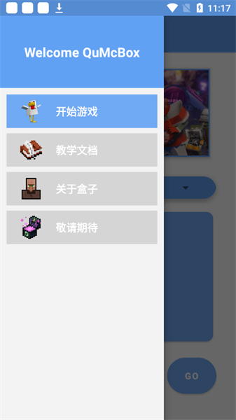 趣玩我的世界盒子软件