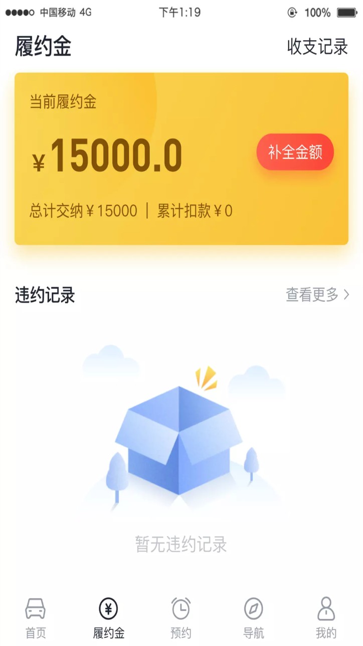 沧港智管平台官方版