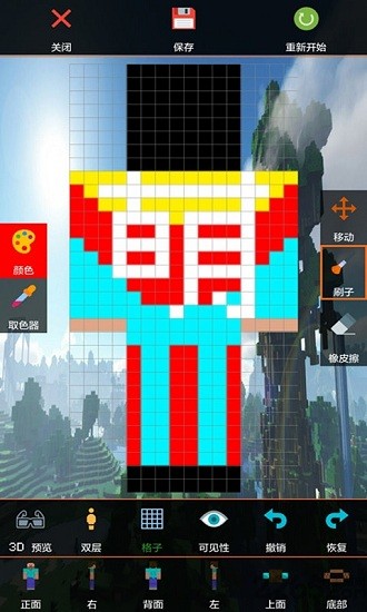 我的世界盒子皮肤编辑变身器下载