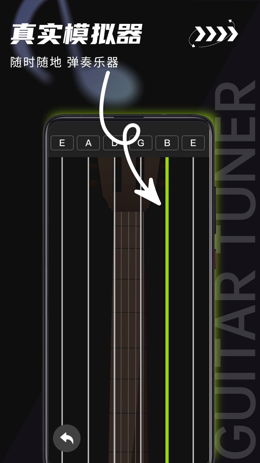 专业调音器最新版免费(吉他调音器)