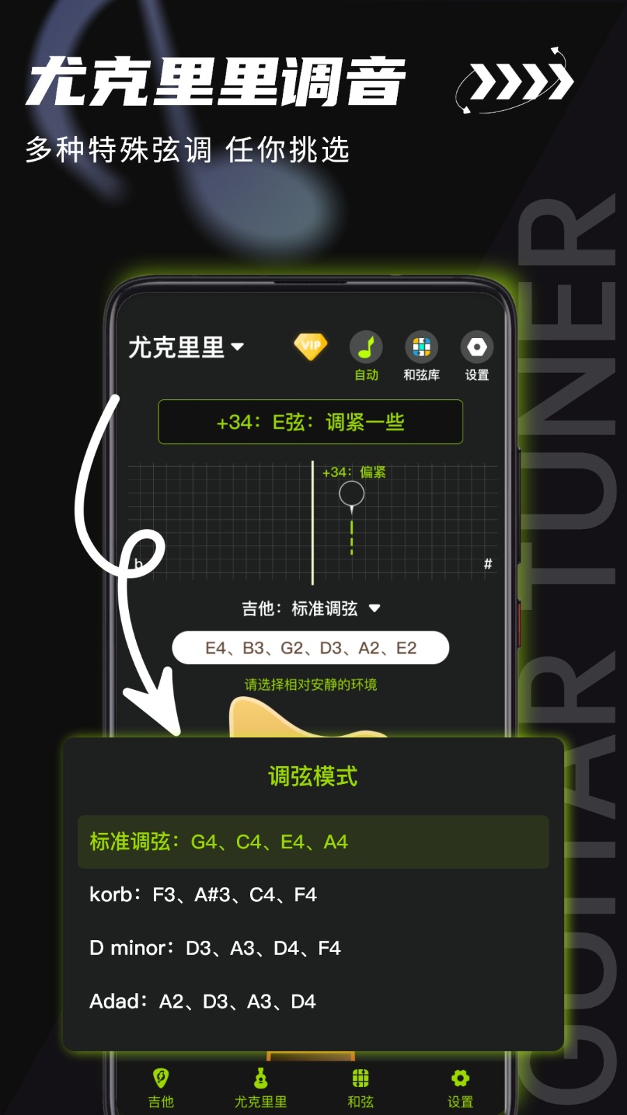 专业调音器最新版免费(吉他调音器)