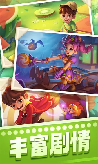 宾果消消消360版