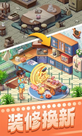 宾果消消消360最新版下载