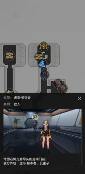 崩坏星穹铁道地图工具app