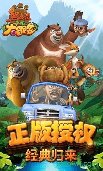 熊出没大冒险九游版