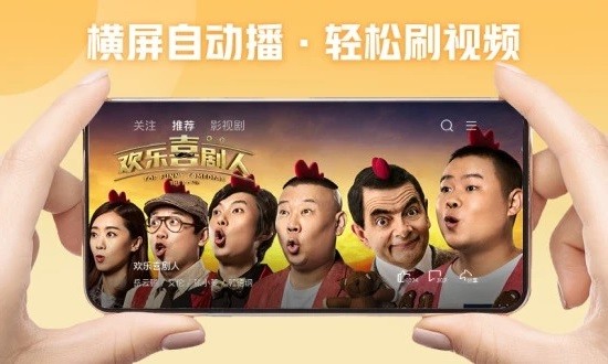 西瓜视频横屏版最新版