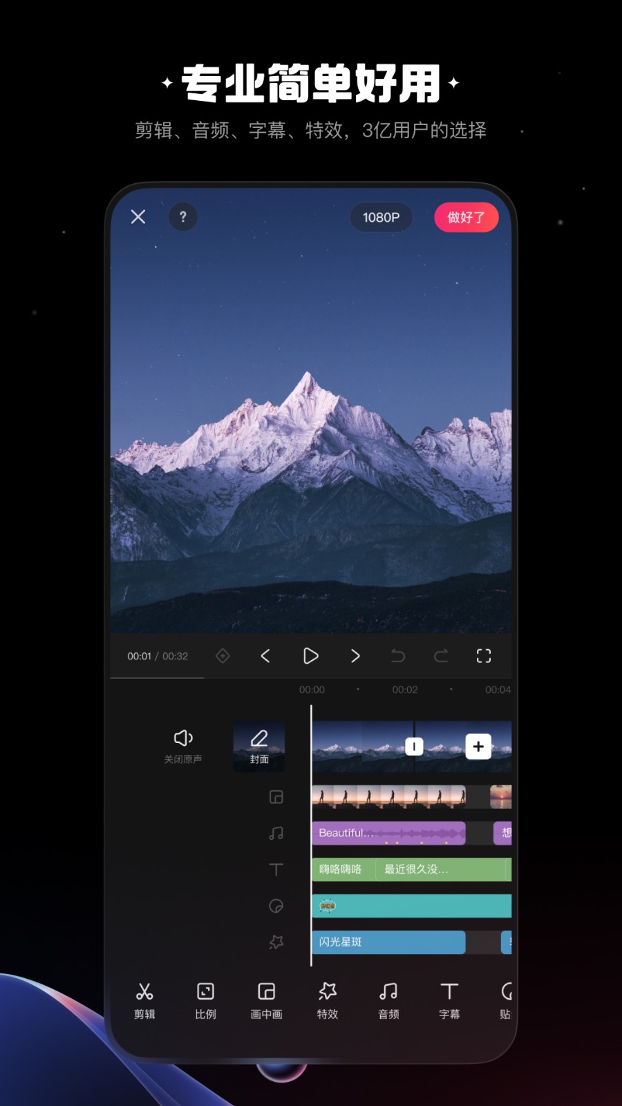 快影视频制作免费版2025