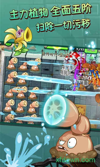 植物大战僵尸街机版