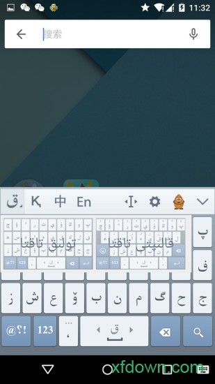 哈萨克语输入法手机版