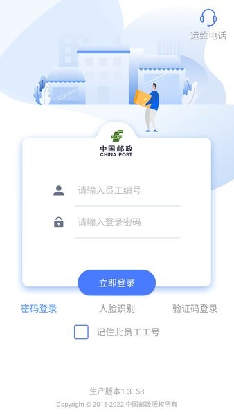 中邮揽投2026年最新版本