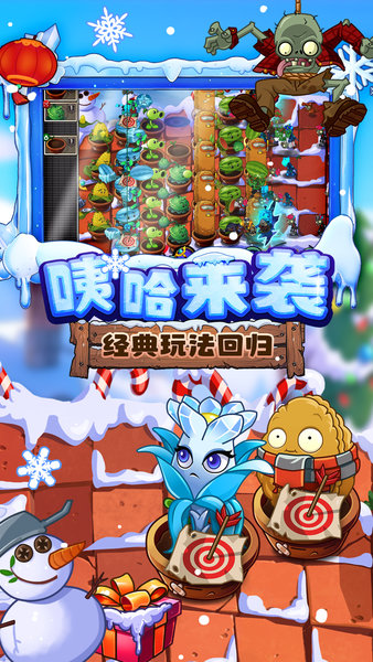 植物大战僵尸2端午节高清版