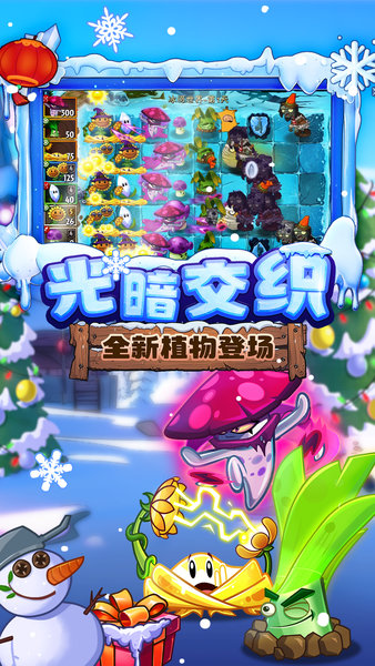 植物大战僵尸高清版游戏