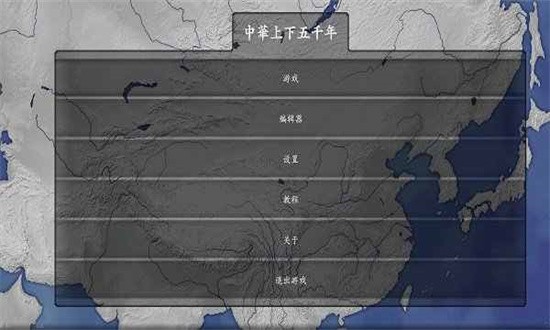 中华上下五千年官方正版