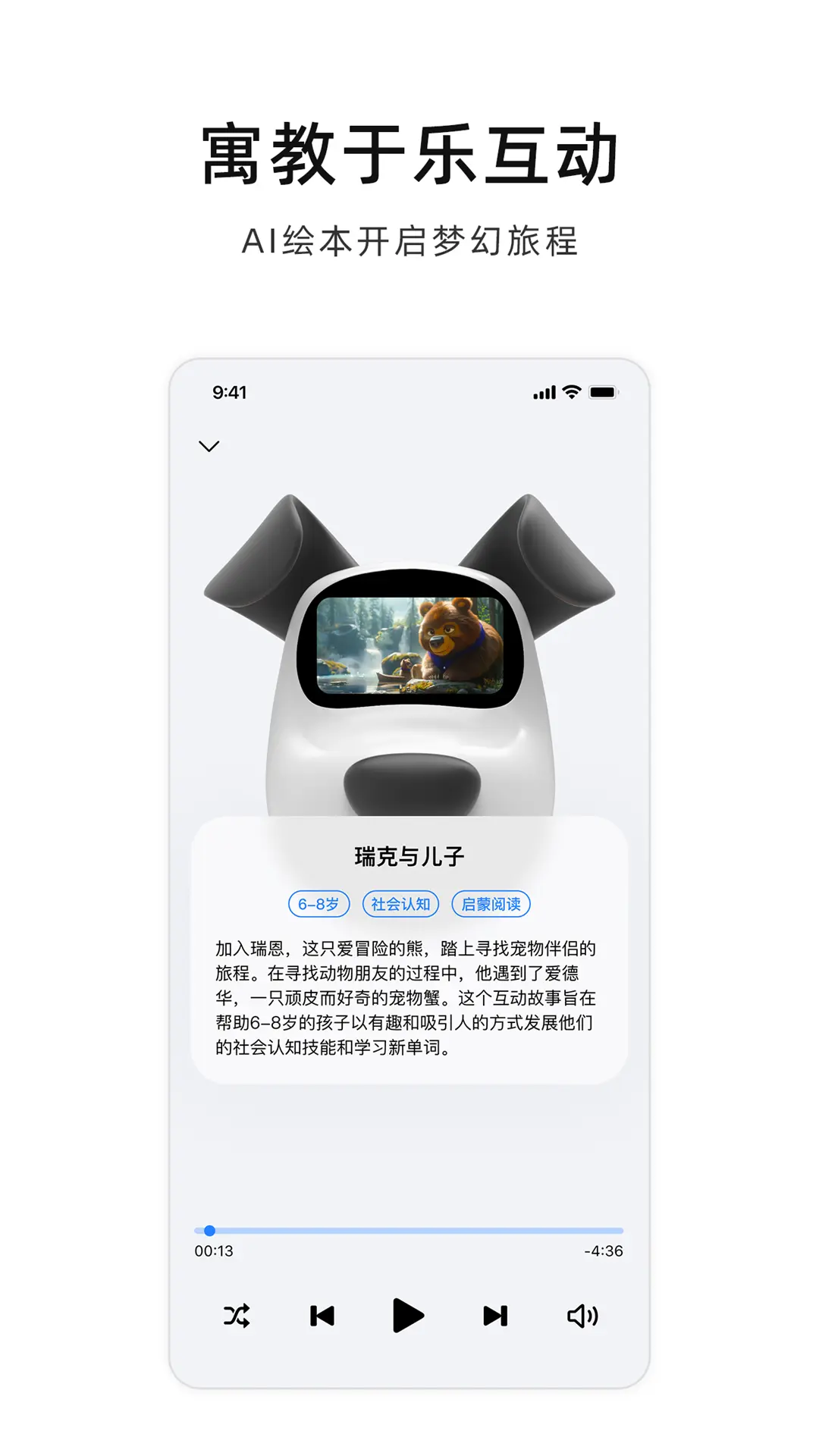 蔚蓝机器狗app