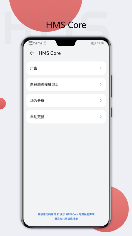 华为hms插件最新版(HMS Core)