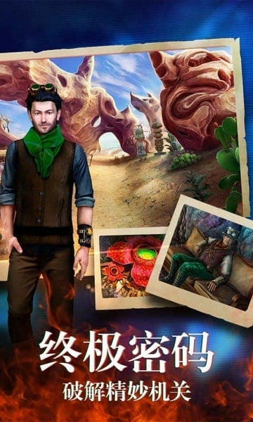 密室逃脱17守护公寓下载