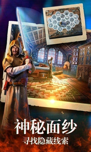 密室逃脱17守护公寓下载