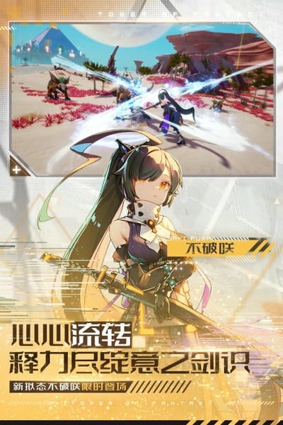 幻塔国际服下载