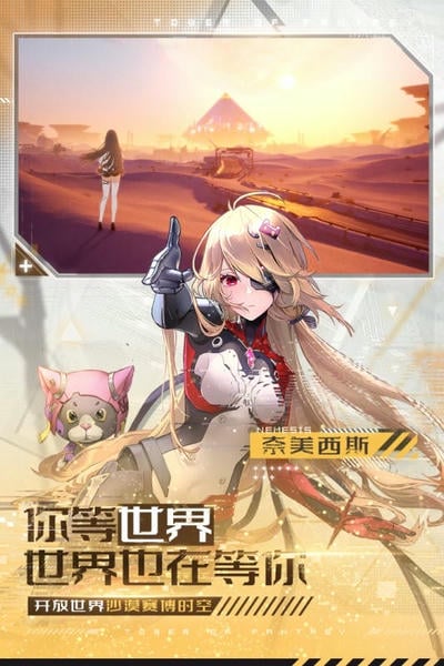 幻塔国际服下载