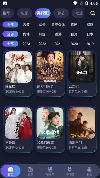 忍者影视官方版