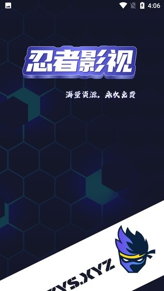 忍者影视官方版