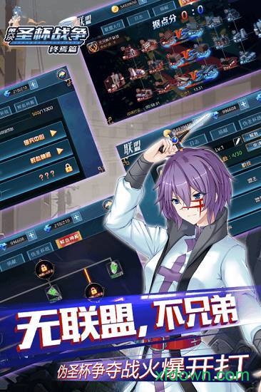 圣杯战争终焉篇九游版