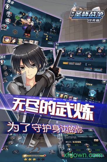 圣杯战争终焉篇九游版