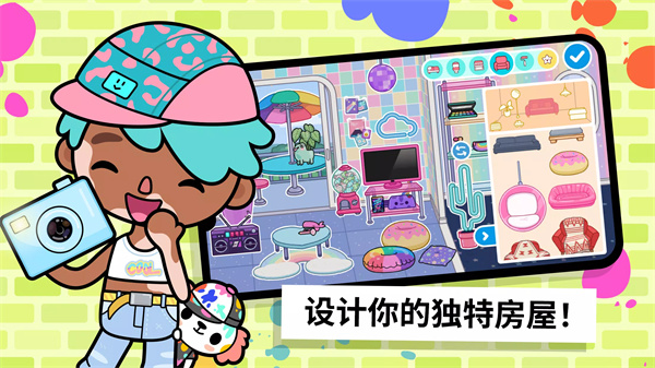 托卡生活世界下载安装