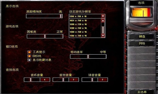 红警2共和国之辉手游单机版